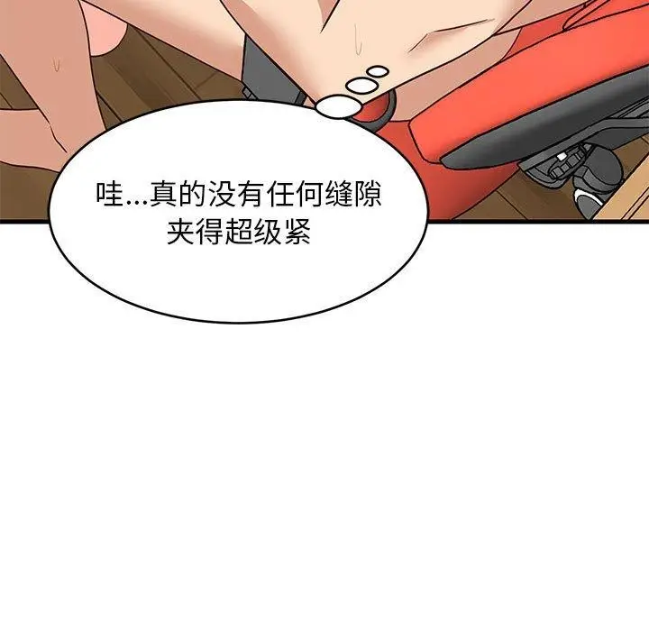 漫画《难缠姐妹偏要和我同居》第45话第69张图