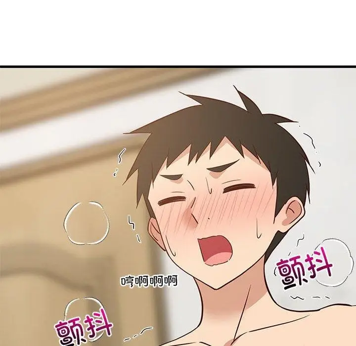 漫画《难缠姐妹偏要和我同居》第45话第89张图