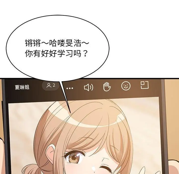 漫画《难缠姐妹偏要和我同居》第45话第9张图