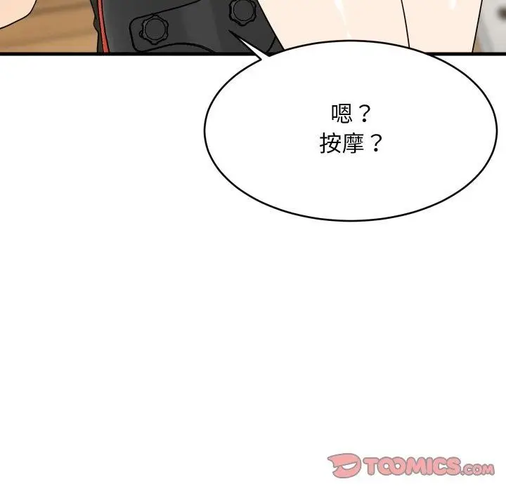 漫画《难缠姐妹偏要和我同居》第46话第102张图