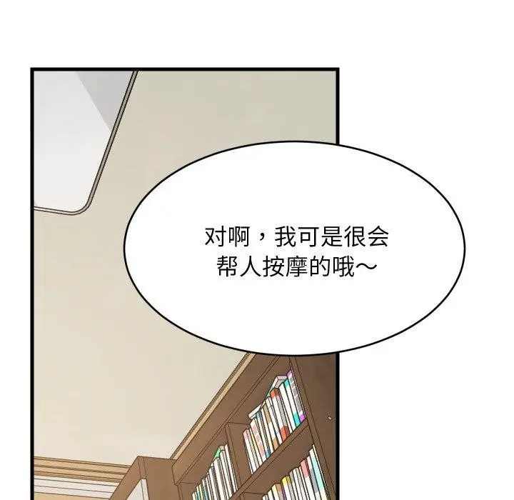 漫画《难缠姐妹偏要和我同居》第46话第103张图