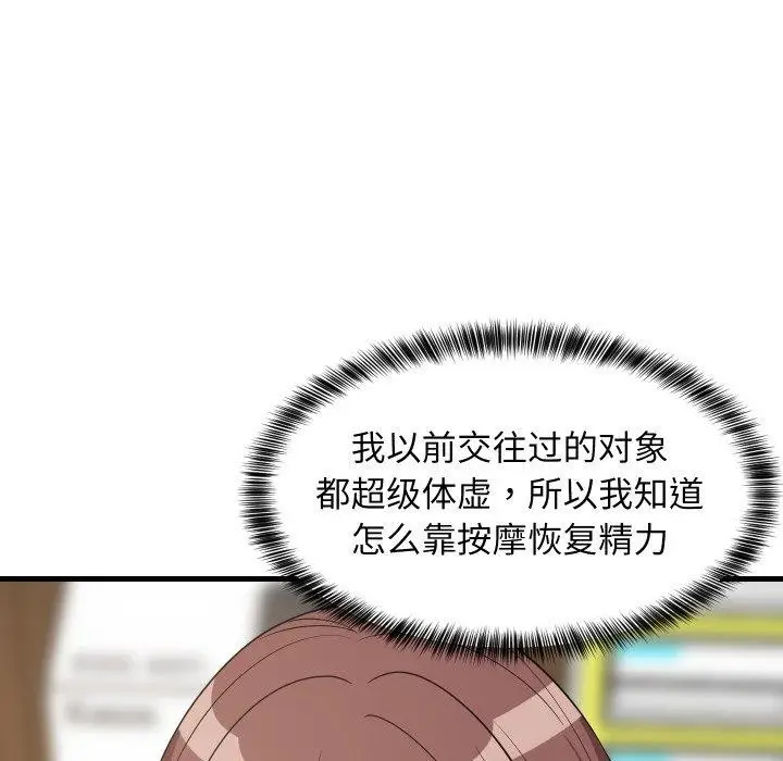 漫画《难缠姐妹偏要和我同居》第46话第107张图