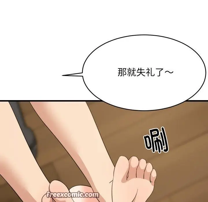 漫画《难缠姐妹偏要和我同居》第46话第112张图