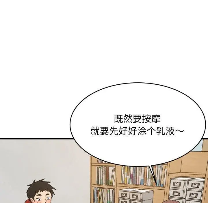 漫画《难缠姐妹偏要和我同居》第46话第114张图