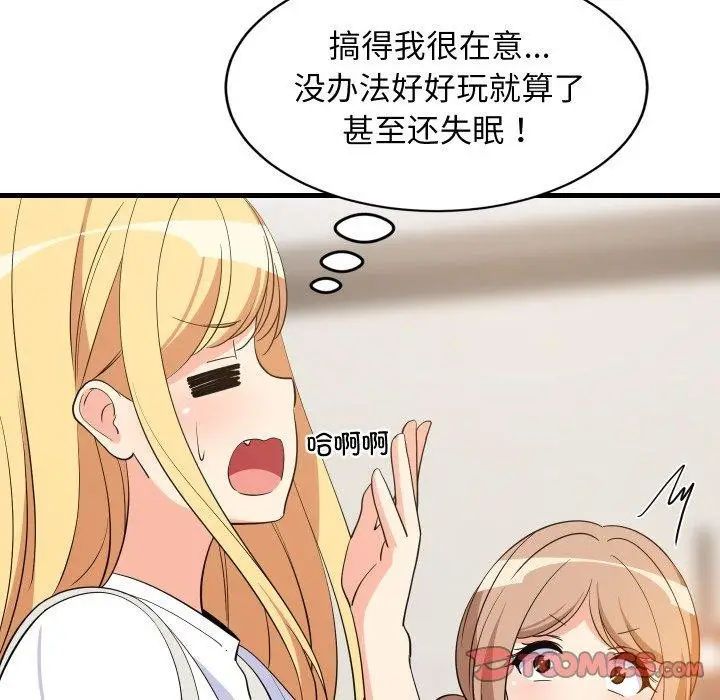 漫画《难缠姐妹偏要和我同居》第46话第12张图
