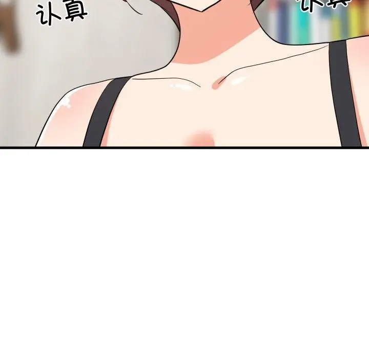 漫画《难缠姐妹偏要和我同居》第46话第122张图