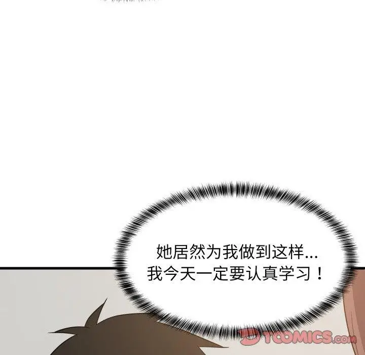 漫画《难缠姐妹偏要和我同居》第46话第129张图