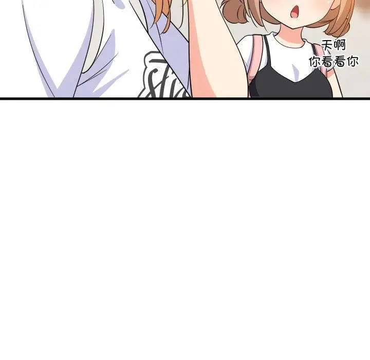 漫画《难缠姐妹偏要和我同居》第46话第13张图