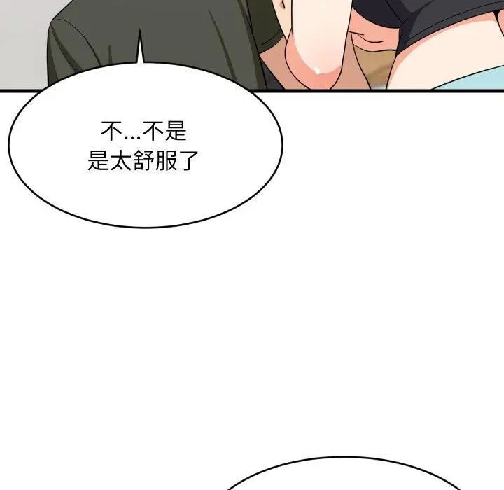 漫画《难缠姐妹偏要和我同居》第46话第135张图