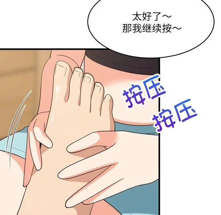 漫画《难缠姐妹偏要和我同居》第46话第136张图