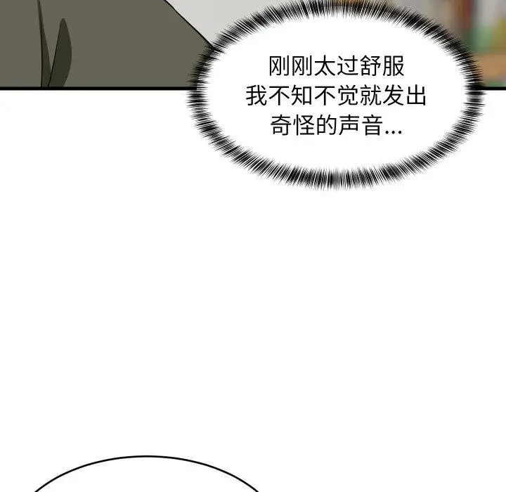 漫画《难缠姐妹偏要和我同居》第46话第139张图