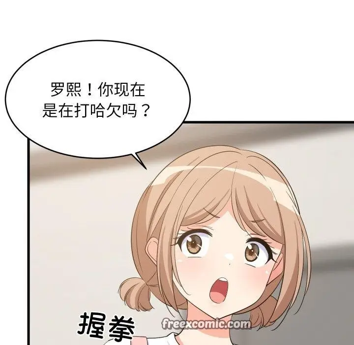 漫画《难缠姐妹偏要和我同居》第46话第14张图
