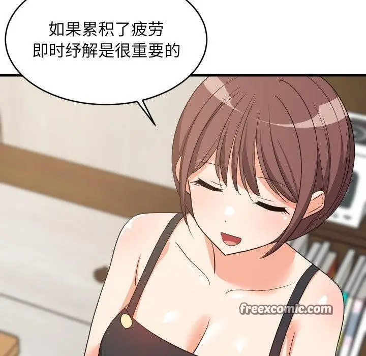 漫画《难缠姐妹偏要和我同居》第46话第140张图
