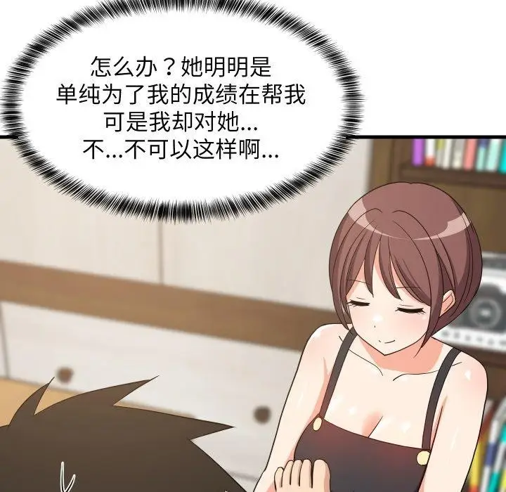 漫画《难缠姐妹偏要和我同居》第46话第144张图