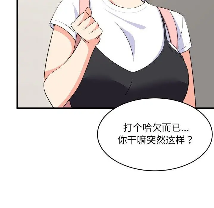 漫画《难缠姐妹偏要和我同居》第46话第15张图
