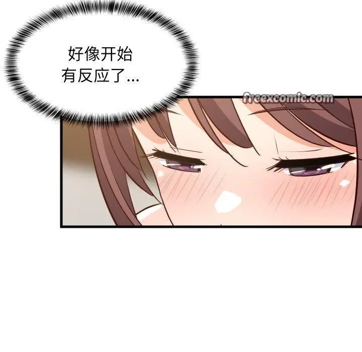 漫画《难缠姐妹偏要和我同居》第46话第154张图