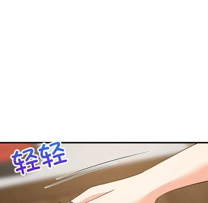 漫画《难缠姐妹偏要和我同居》第46话第155张图