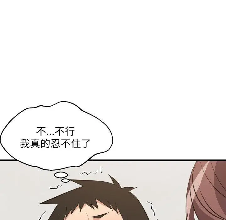 漫画《难缠姐妹偏要和我同居》第46话第164张图