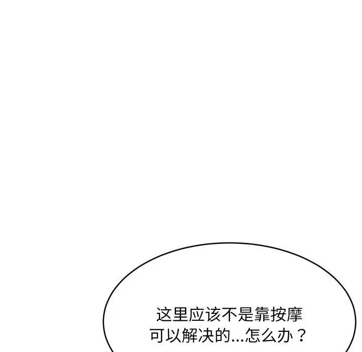 漫画《难缠姐妹偏要和我同居》第46话第169张图