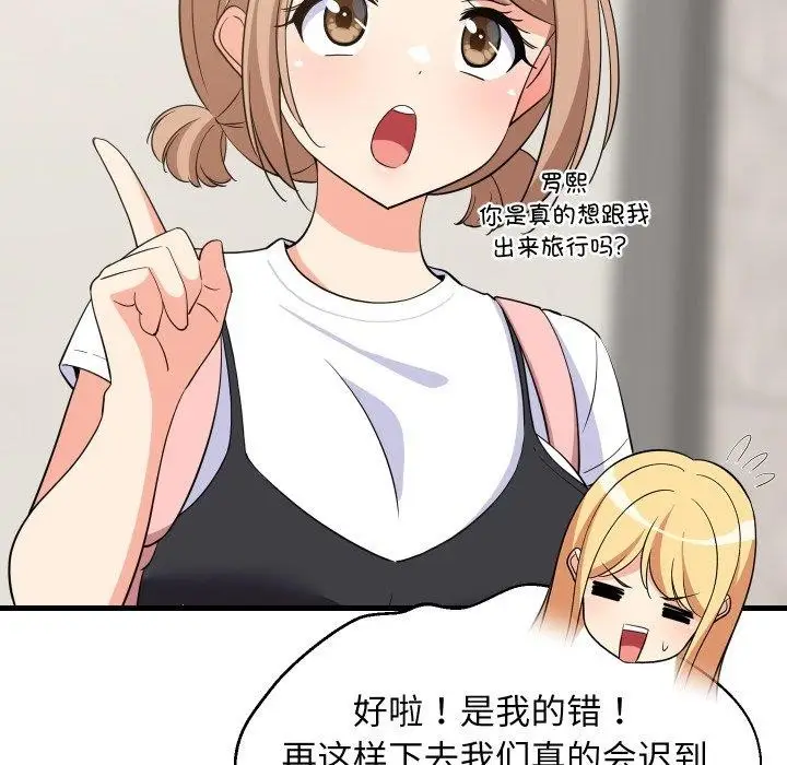 漫画《难缠姐妹偏要和我同居》第46话第19张图