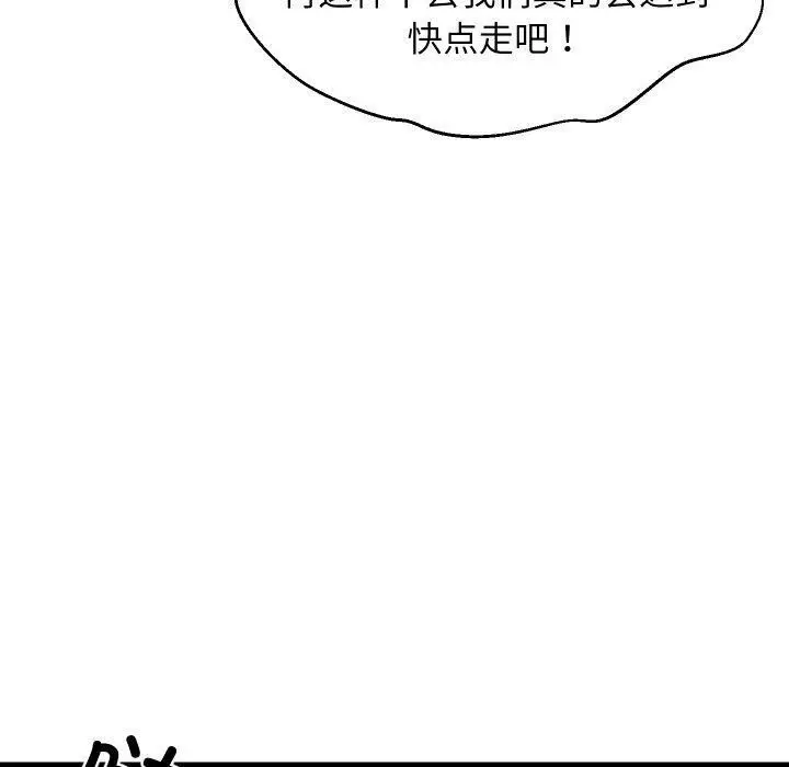 漫画《难缠姐妹偏要和我同居》第46话第20张图