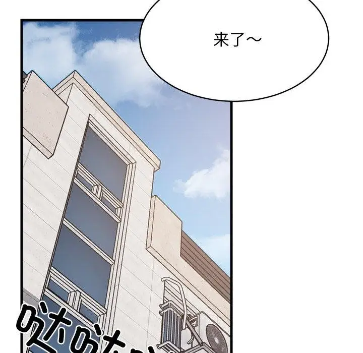 漫画《难缠姐妹偏要和我同居》第46话第26张图