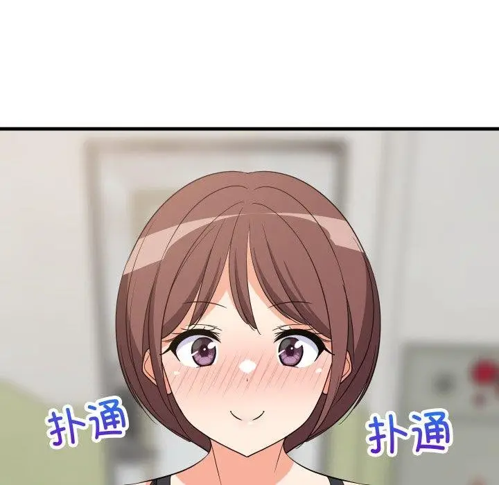 漫画《难缠姐妹偏要和我同居》第46话第32张图