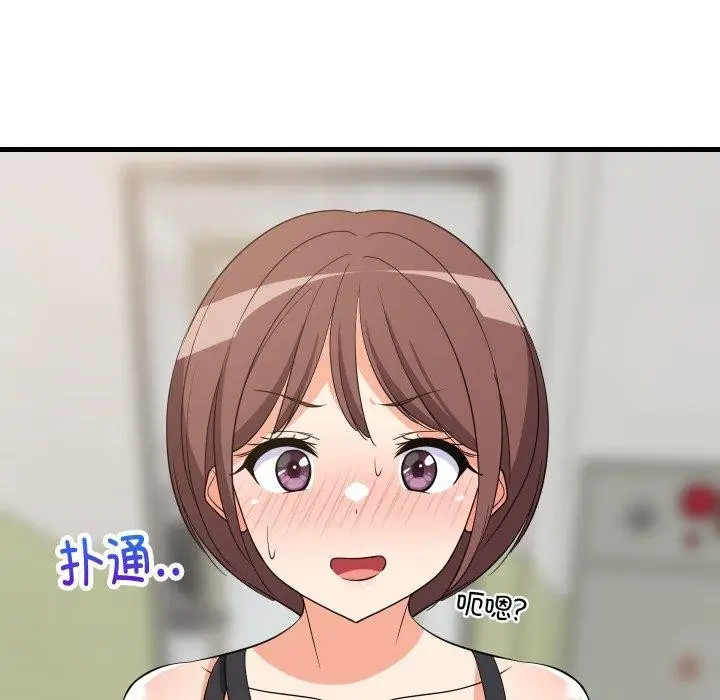 漫画《难缠姐妹偏要和我同居》第46话第34张图