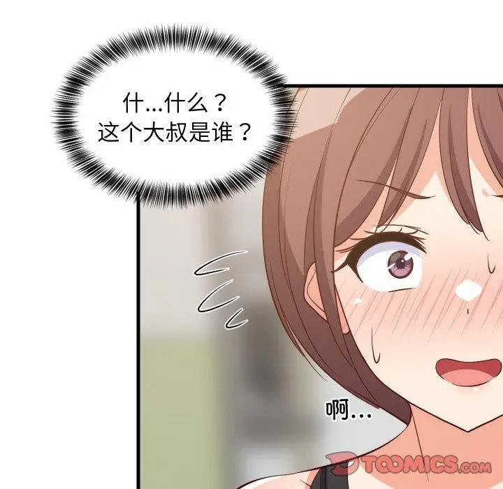漫画《难缠姐妹偏要和我同居》第46话第39张图