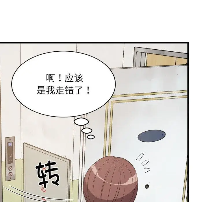 漫画《难缠姐妹偏要和我同居》第46话第41张图