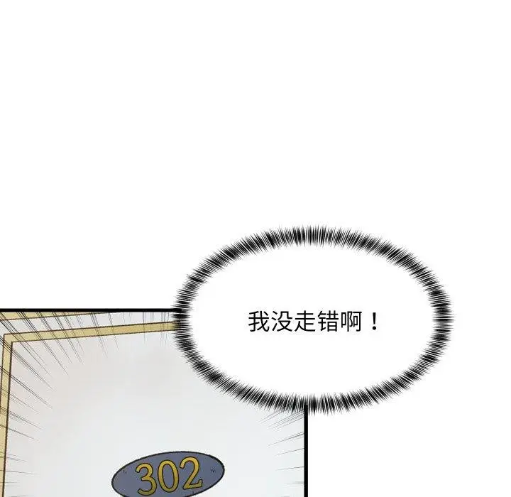 漫画《难缠姐妹偏要和我同居》第46话第43张图