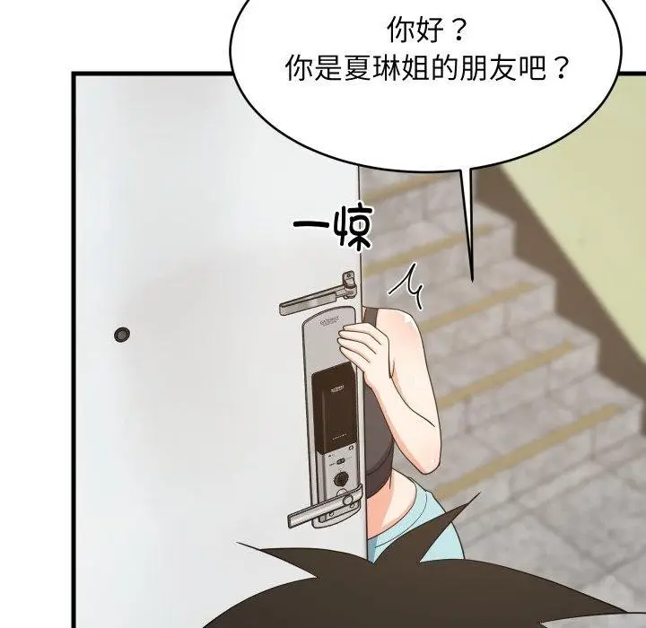 漫画《难缠姐妹偏要和我同居》第46话第47张图