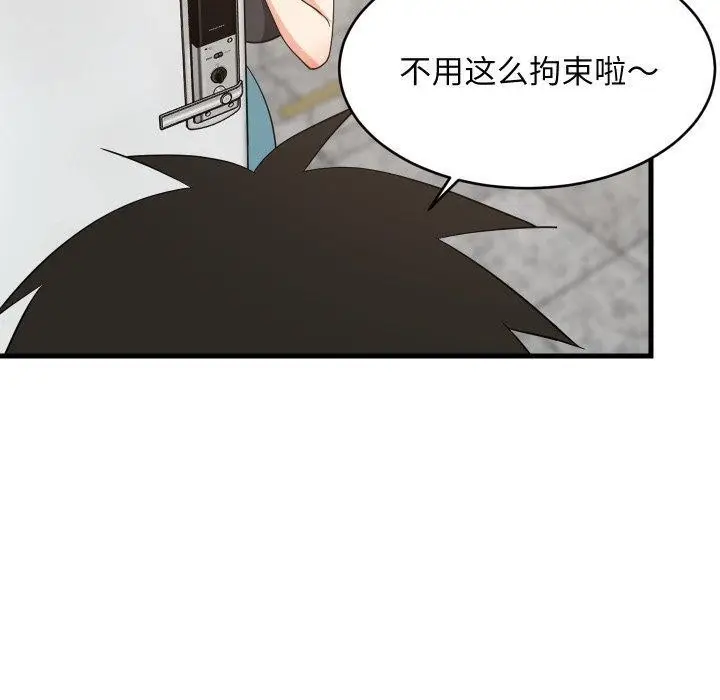 漫画《难缠姐妹偏要和我同居》第46话第50张图