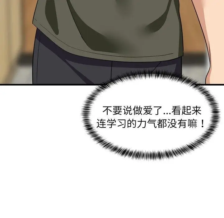 漫画《难缠姐妹偏要和我同居》第46话第53张图
