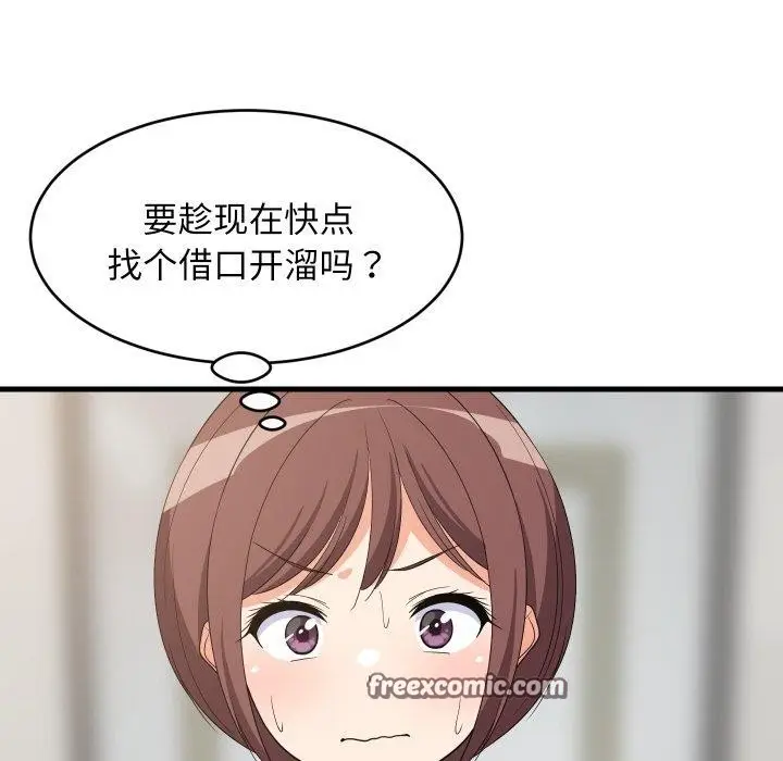 漫画《难缠姐妹偏要和我同居》第46话第56张图