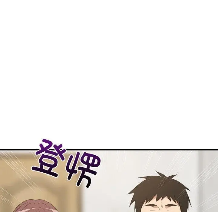 漫画《难缠姐妹偏要和我同居》第46话第60张图