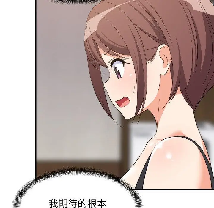 漫画《难缠姐妹偏要和我同居》第46话第63张图