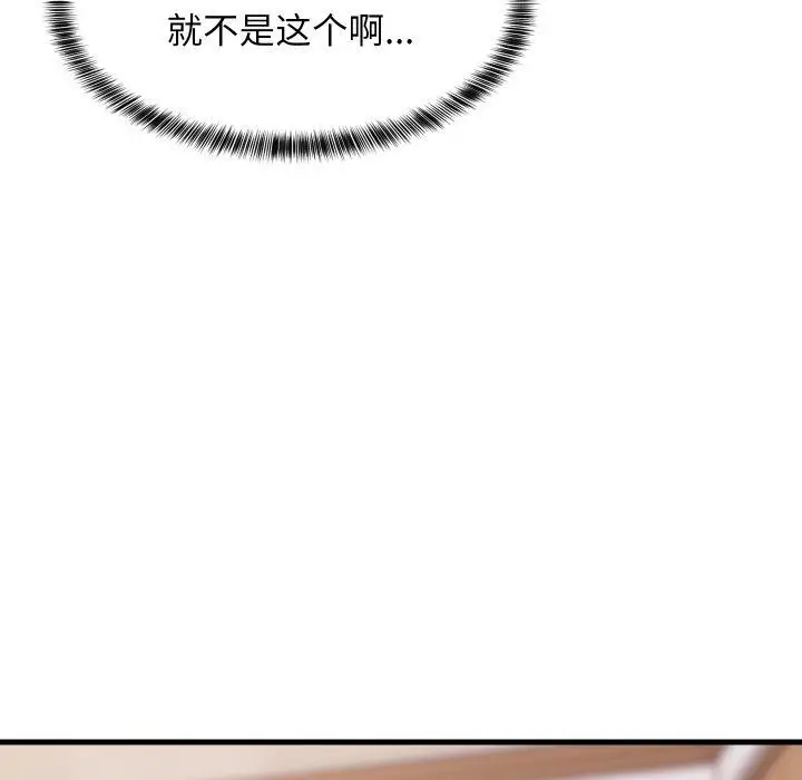 漫画《难缠姐妹偏要和我同居》第46话第64张图