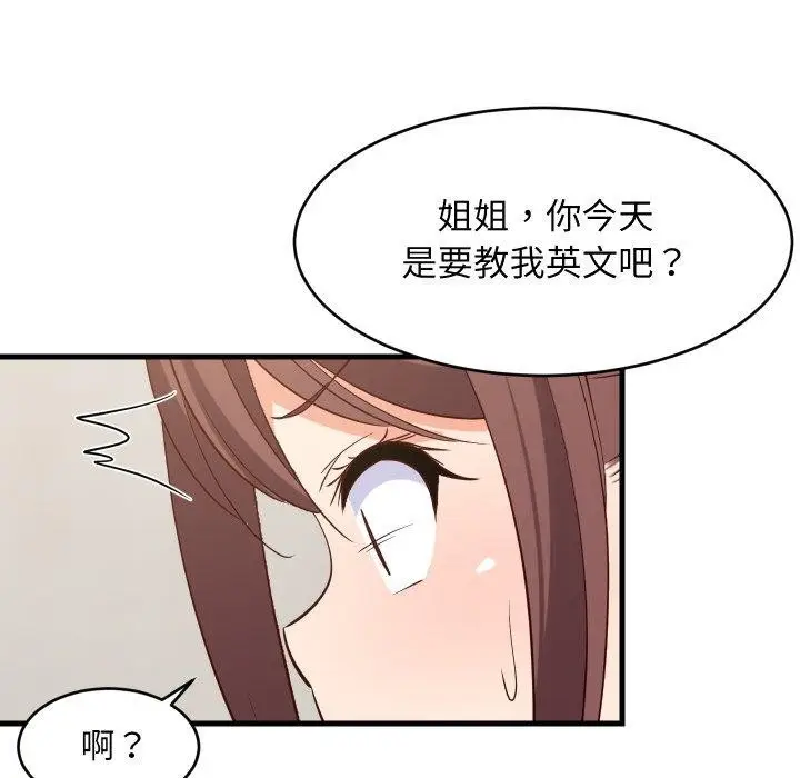 漫画《难缠姐妹偏要和我同居》第46话第68张图
