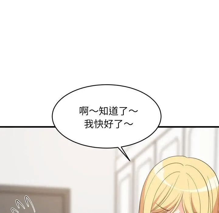 漫画《难缠姐妹偏要和我同居》第46话第7张图