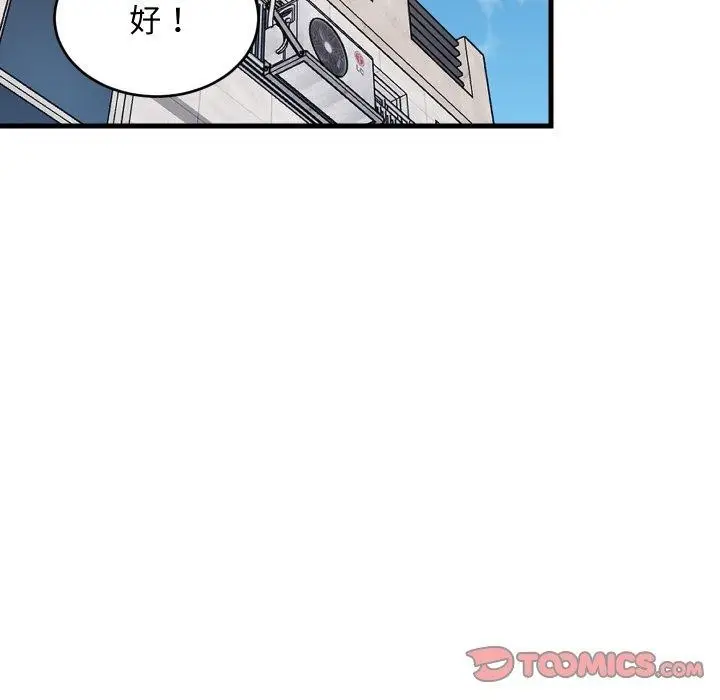 漫画《难缠姐妹偏要和我同居》第46话第75张图