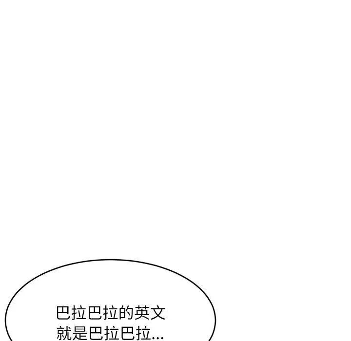 漫画《难缠姐妹偏要和我同居》第46话第77张图