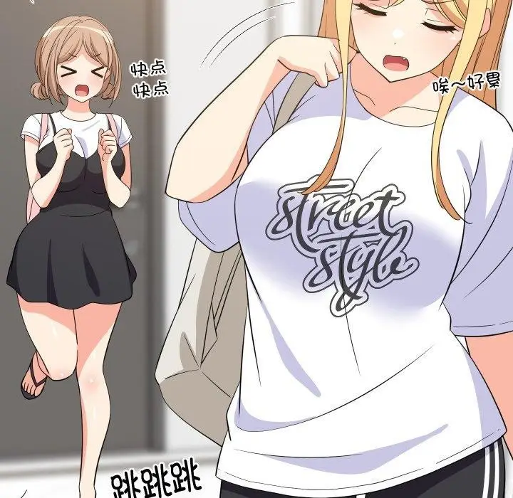 漫画《难缠姐妹偏要和我同居》第46话第8张图