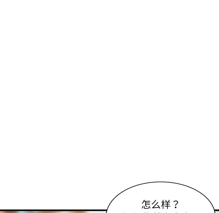 漫画《难缠姐妹偏要和我同居》第46话第82张图