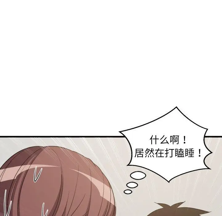 漫画《难缠姐妹偏要和我同居》第46话第85张图