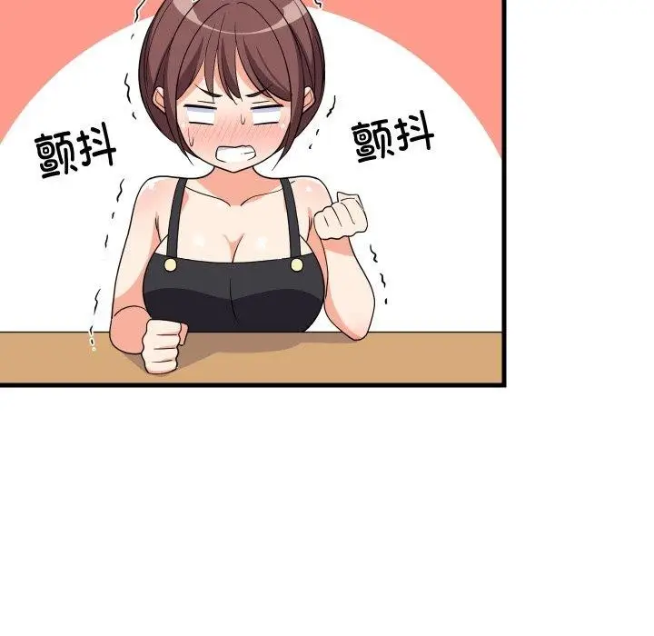漫画《难缠姐妹偏要和我同居》第46话第88张图