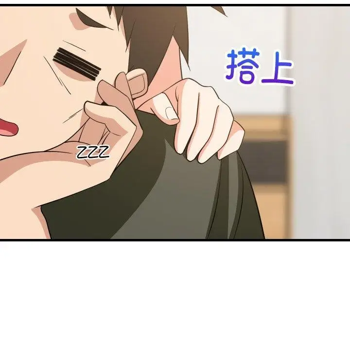 漫画《难缠姐妹偏要和我同居》第46话第91张图
