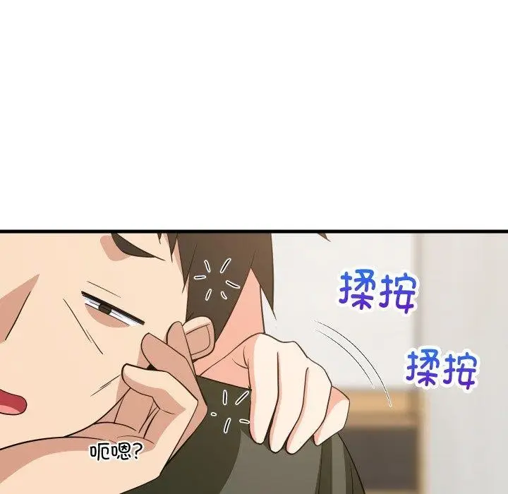 漫画《难缠姐妹偏要和我同居》第46话第92张图