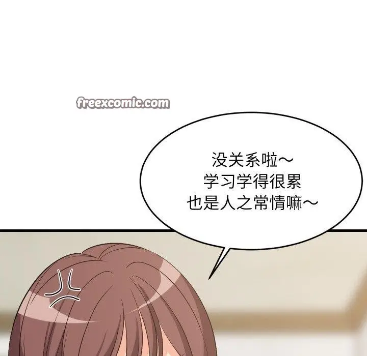 漫画《难缠姐妹偏要和我同居》第46话第98张图