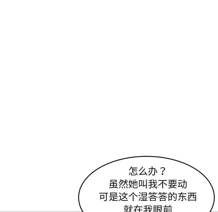 漫画《难缠姐妹偏要和我同居》第47话第113张图